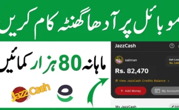How to Earn Rs.80,000 per Month